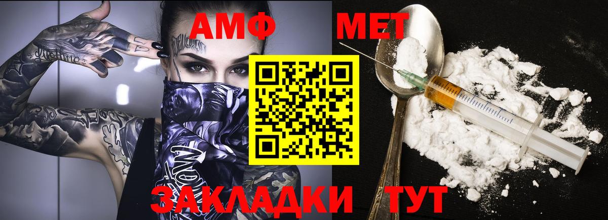 Амфетамин  Энгельс  Amphetamine VHQ 