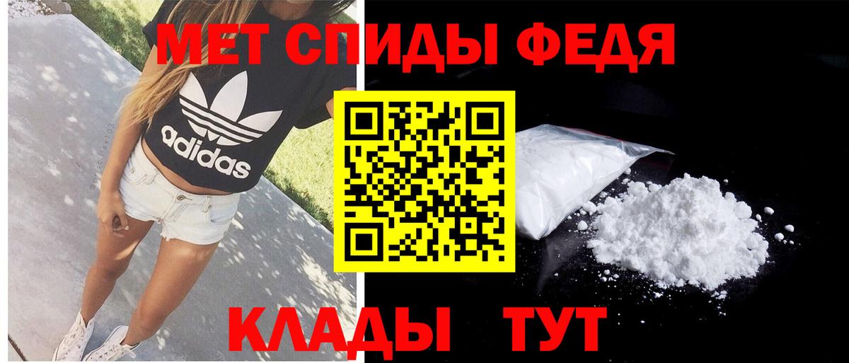 Энгельс  Амфетамин VHQ  Вход с VPN 