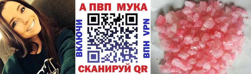 дарнет шоп  Энгельс  А ПВП Crystall 