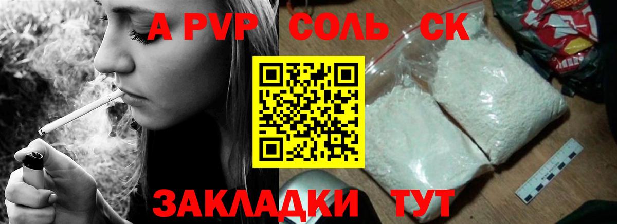 Гашик  Энгельс  А ПВП  COCAIN  Меф  Кетамин  Каннабис  Мефедрон  МДМА  Вход с VPN 