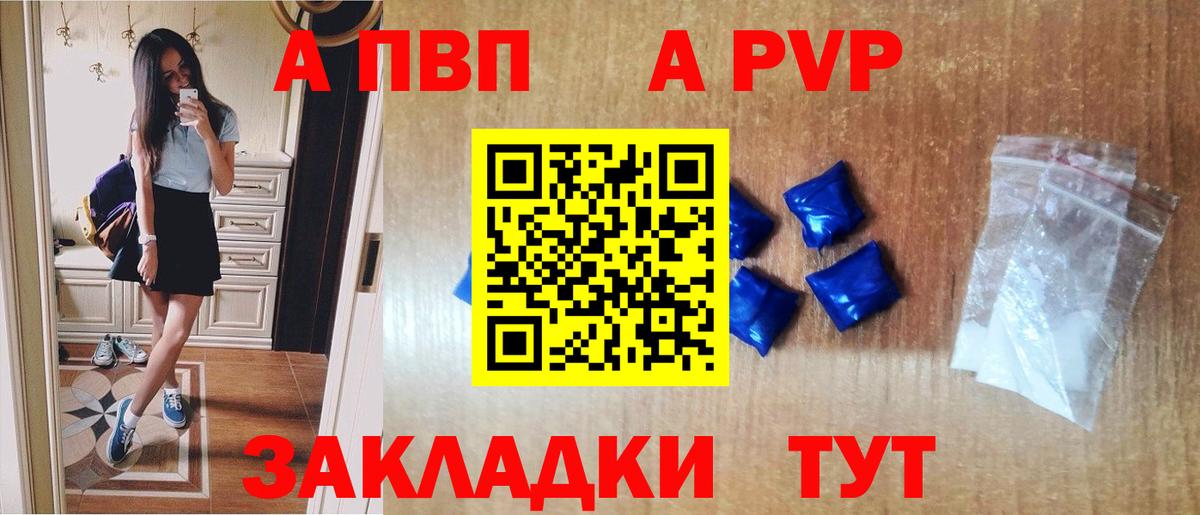 Alfa_PVP VHQ  А ПВП Crystall  Энгельс  Alpha PVP  APVP крисы CK 
