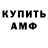 МЕТАМФЕТАМИН винт SozGo 555