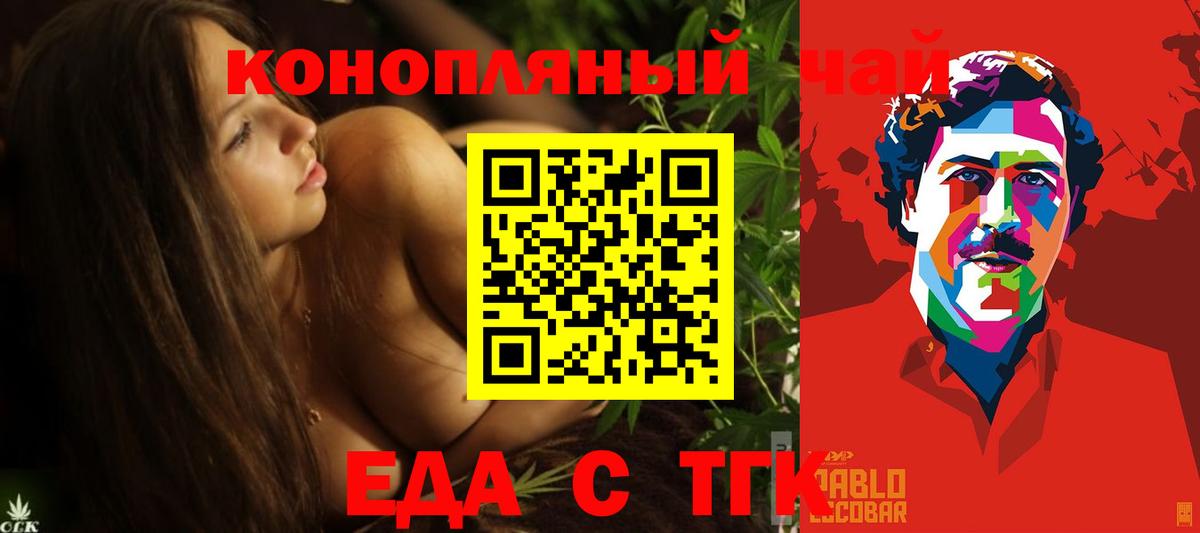 Cannafood конопля Энгельс