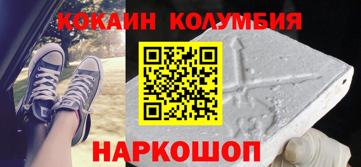COCAIN Эквадор  цена наркотик  Энгельс  Кокаин  КОКАИН Перу  Вход с VPN 