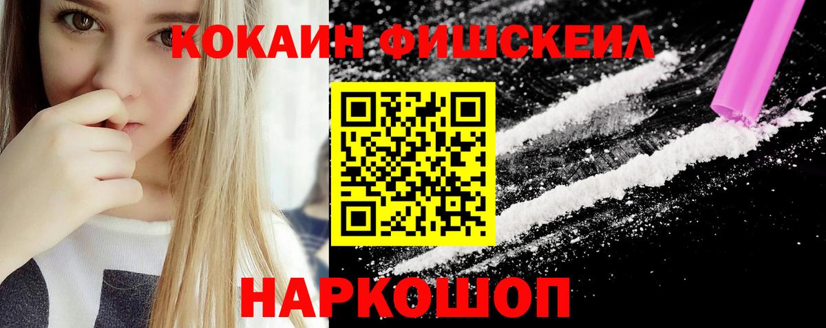 Cocaine 97%  Энгельс  COCAIN Перу 