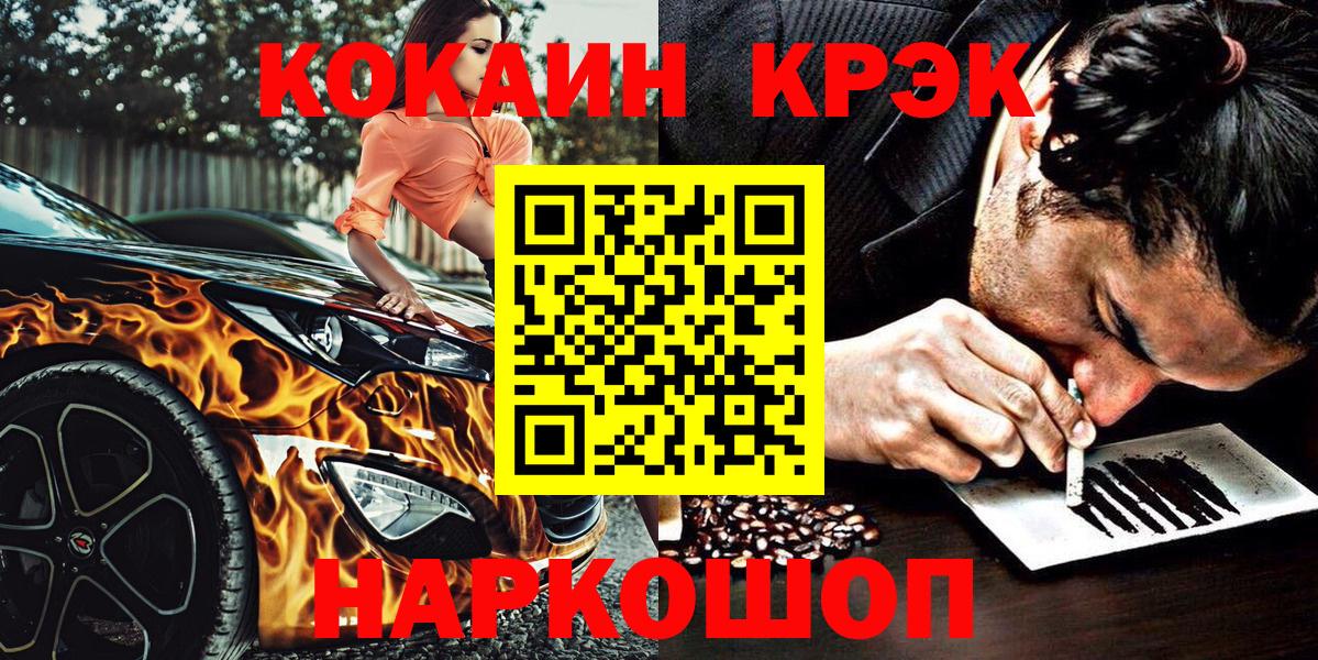 Кокаин FishScale Энгельс
