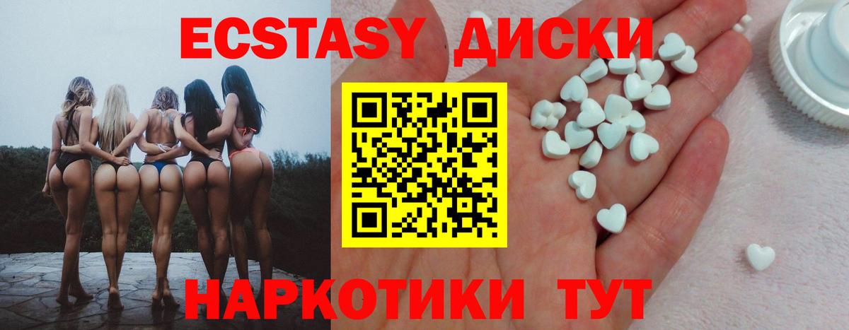 Ecstasy 250 мг Энгельс