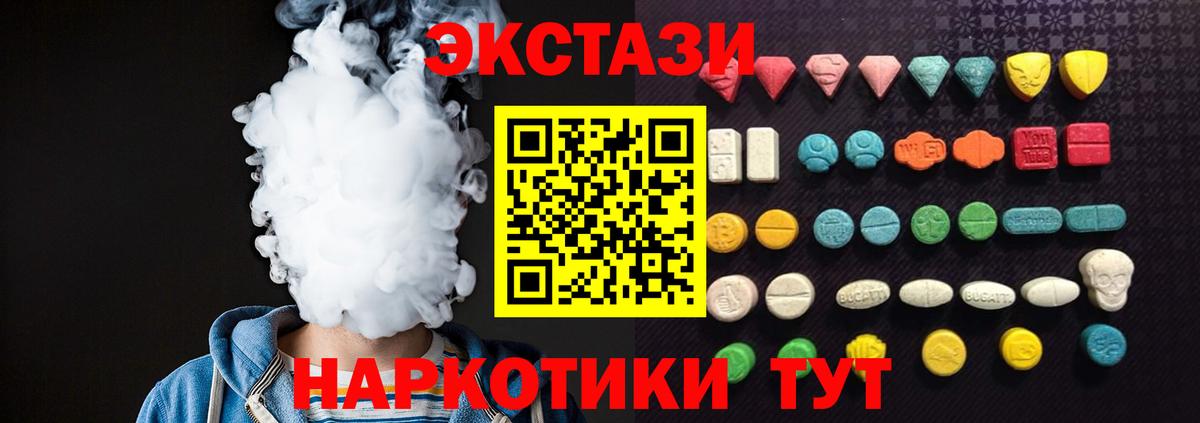 Энгельс  ЭКСТАЗИ  Экстази Philipp Plein  Вход с VPN  Экстази VHQ 