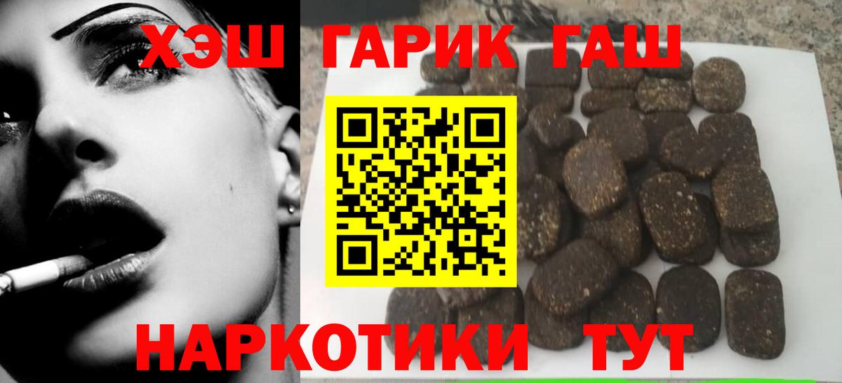 Энгельс  Гашиш hashish  ГАШ VHQ  Вход с VPN 