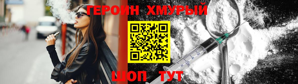 Героин афганец Энгельс