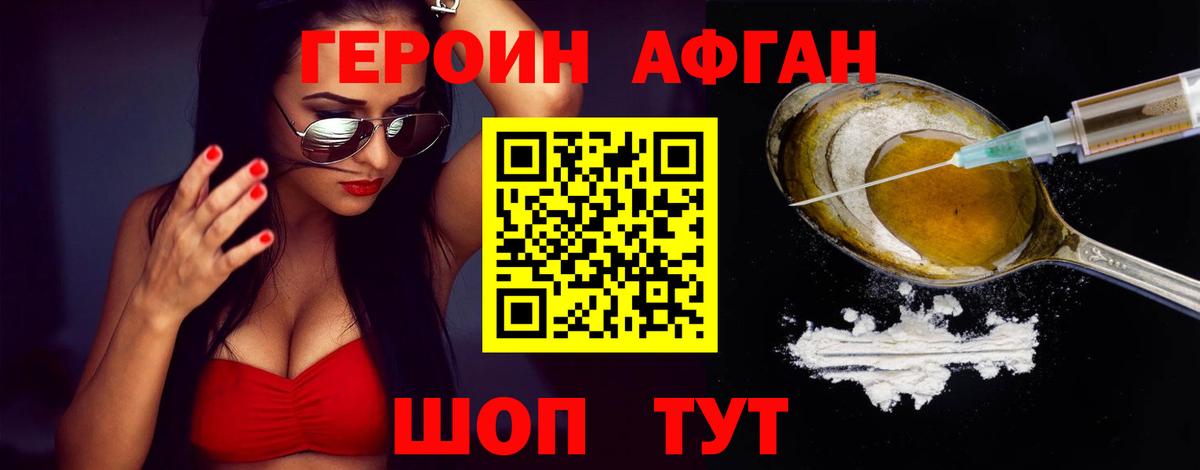 Героин  Героин Heroin  Вход с VPN  Энгельс 