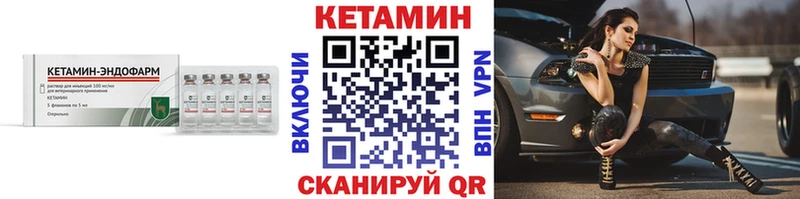 Кетамин VHQ  Энгельс 