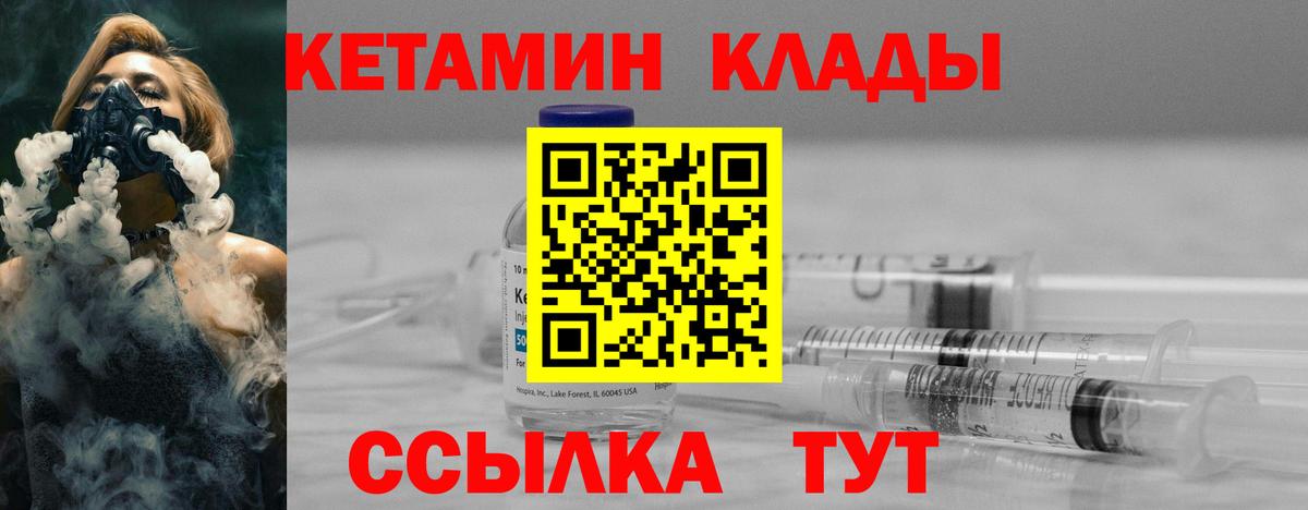 Кетамин VHQ  Кетамин VHQ  Вход с VPN  Энгельс 