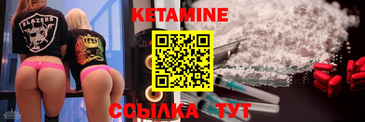 Кетамин VHQ  Энгельс  Кетамин ketamine 
