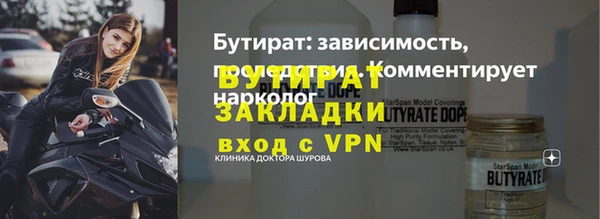 бутират Надым