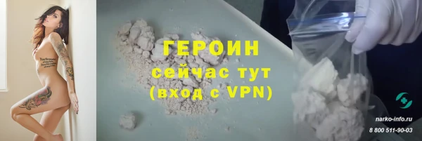 героин Богородицк