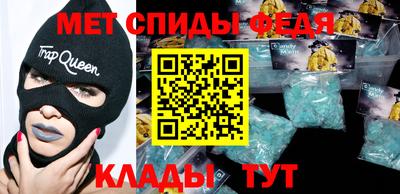 мяу мяу кристалл Балаково