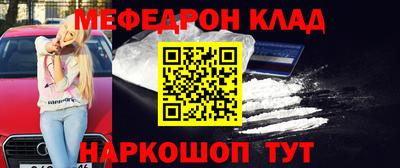 мяу мяу кристалл Балаково