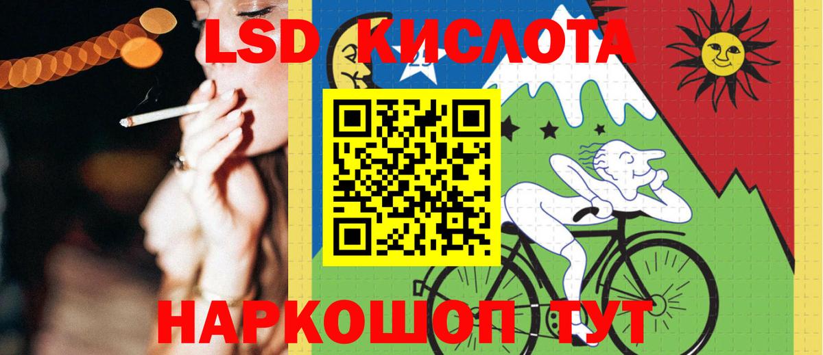 Лсд 25 экстази  Энгельс  ЛСД экстази кислота  LSD-25 экстази кислота 