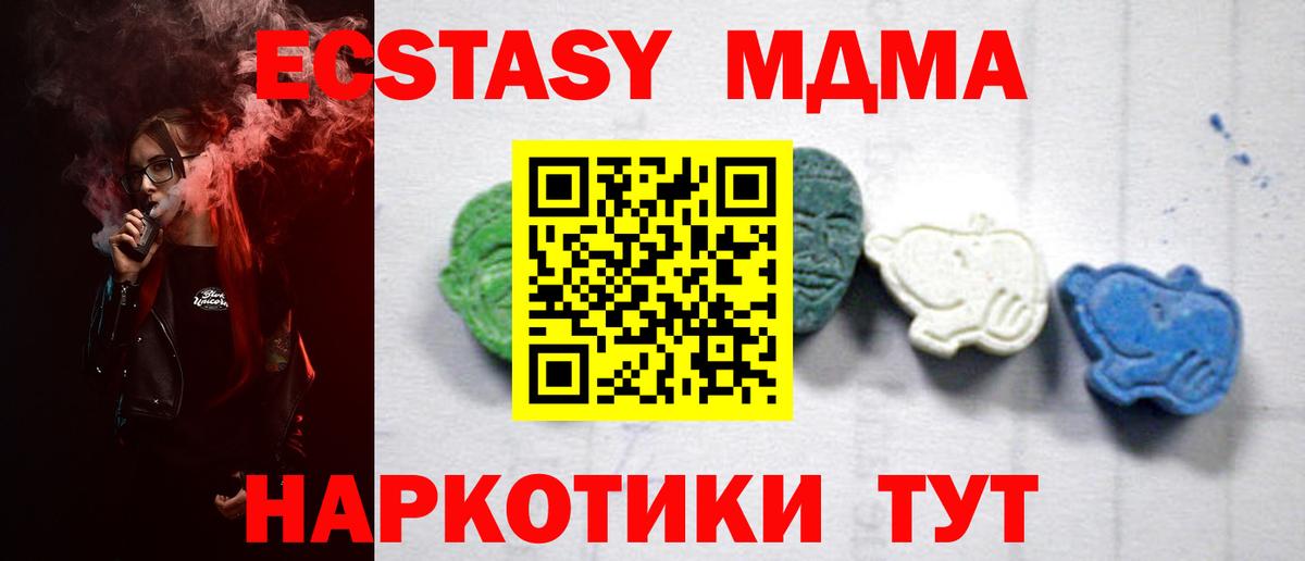МДМА кристаллы  Вход с VPN  МДМА VHQ  МДМА  Энгельс 
