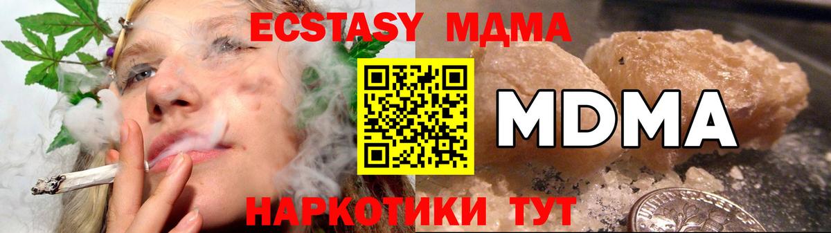 MDMA молли Энгельс