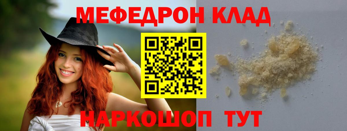 МЯУ-МЯУ кристаллы  Меф  Меф 4 MMC  Энгельс 