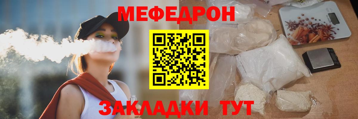 Мефедрон mephedrone  Меф мука  Энгельс  Мефедрон  МЕФ  Вход с VPN 