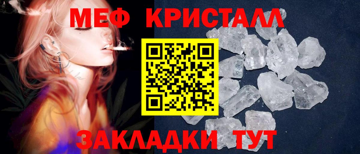 Меф  Энгельс