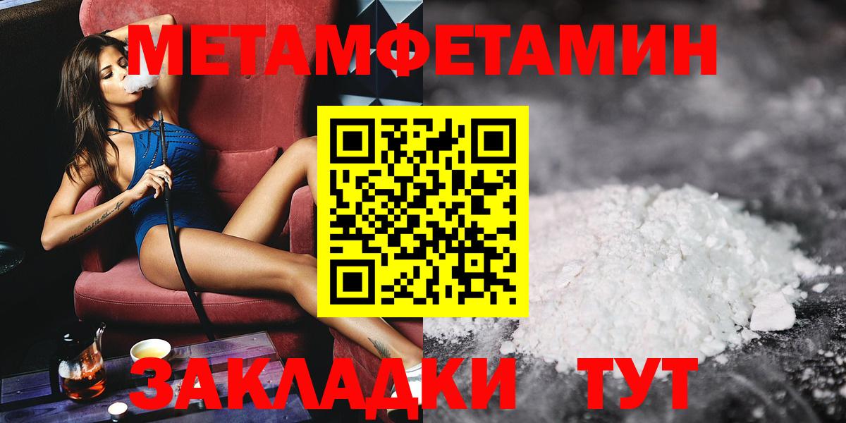 Энгельс  Метамфетамин винт  Вход с VPN 