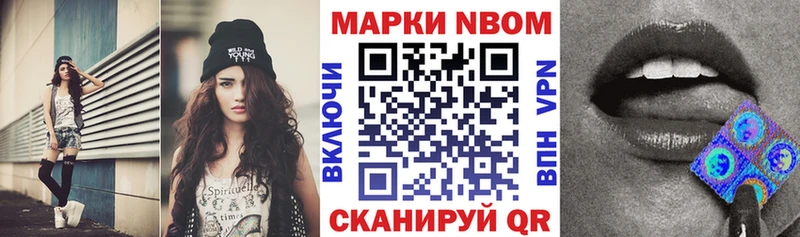 Марки N-bome 1,5мг  сколько стоит  Энгельс 