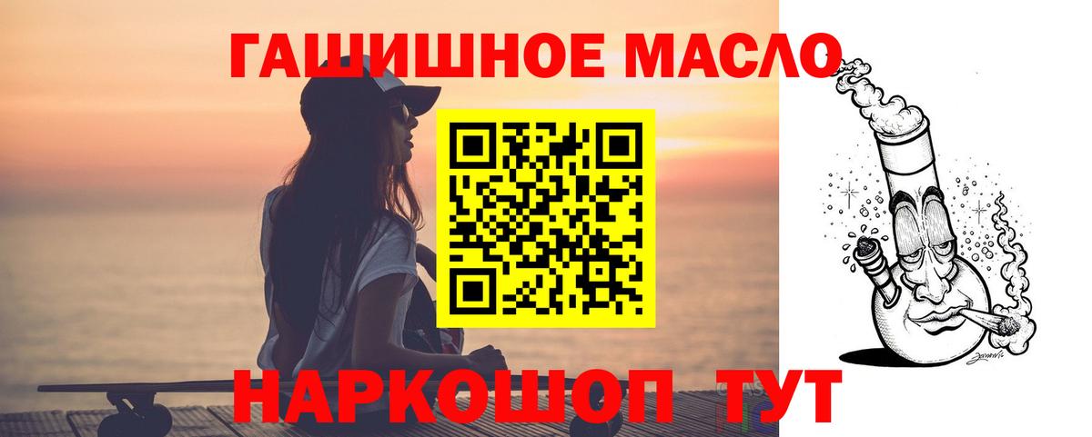 Дистиллят ТГК вейп с тгк  Вход с VPN  Энгельс 
