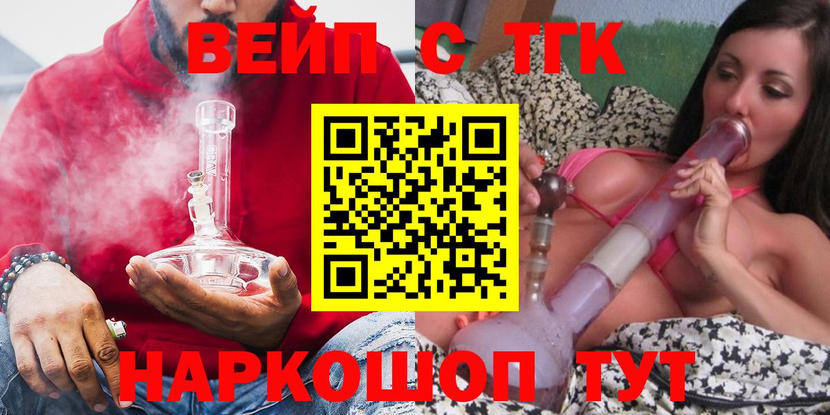 Дистиллят ТГК гашишное масло Энгельс