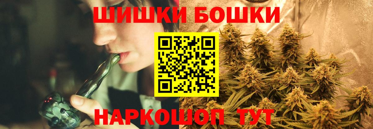 Бошки марихуана White Widow  Канабис сатива  Вход с VPN  МАРИХУАНА сатива  Энгельс 