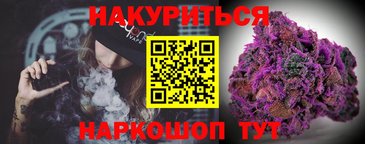 Канабис Bruce Banner Энгельс